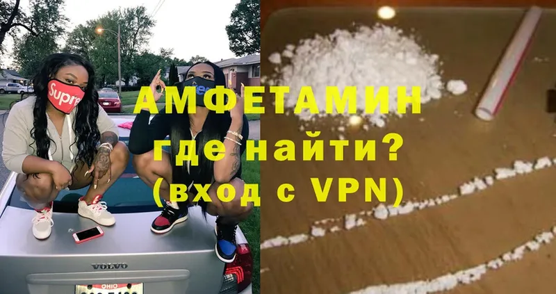 Amphetamine 97% Лермонтов