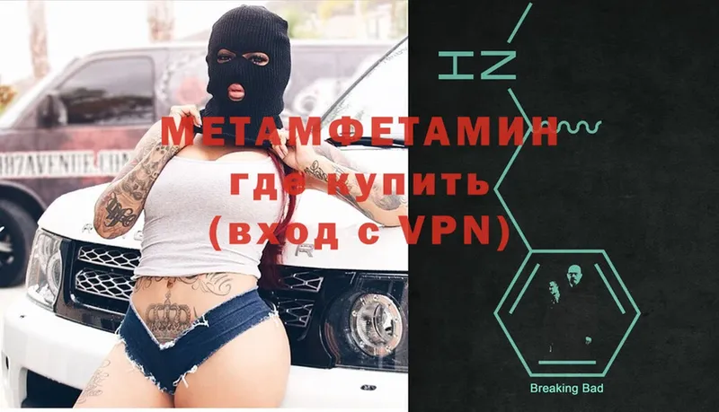 МЕТАМФЕТАМИН Methamphetamine  Лермонтов 